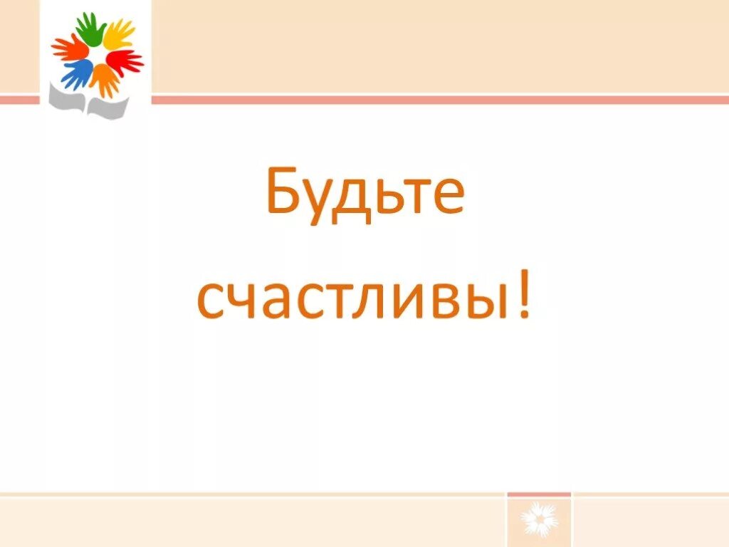 Чем важна забота о слабых. Милосердие забота о слабых взаимопомощь. Презентация Милосердие забота о слабых взаимопомощь. Милосердие забота о слабых взаимопомощь ОРКСЭ. Милосердие забота о слабых взаимопомощь презентация 4 класс ОРКСЭ.