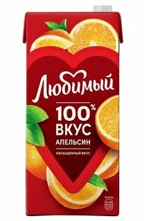 Нектар любимый апельсин