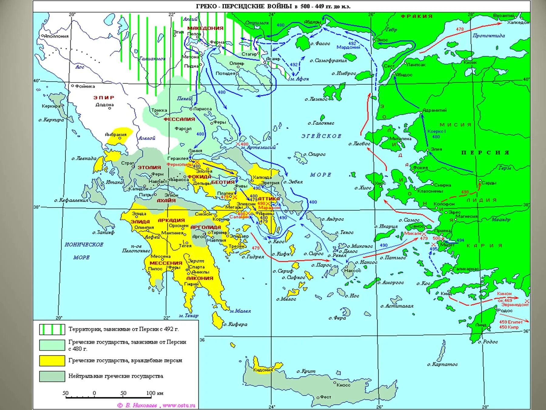 Путь греческого воина. Древняя Греция греко персидские войны карты. Греко персидские войны в 5 веке до нашей эры карта. Карта греко персидских войн 500-499 г.до.н.э. Сражения греко-персидских войн на карте.