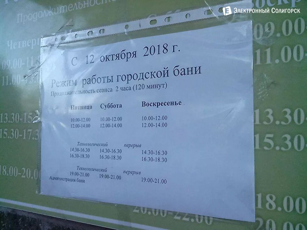 МУП "Горбани" функционирует в обычном рабочем графике. Все 14 муниципальных бань