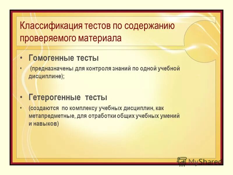 формы предназначены для. для чего предназначены формы в базе данных. формы предназначены тест. формы предназначены тест. задание на установление правильной последовательности.