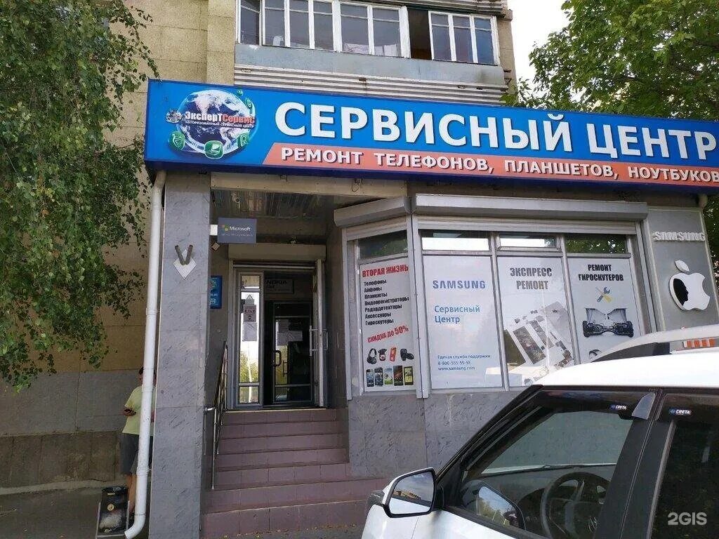 Центр карт сервис. Доваторцев 19 сервисный центр. улица доваторцев 19 ставрополь. ставрополь улица доваторцев 19 экспертсервис. ставрополь, ул. дoваторцев, д. 19.