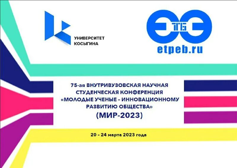 Конференция мир 2023. Конференция мир 2023. Конференция мир 2023. Конференция мир 2023. Конференция мир 2023.