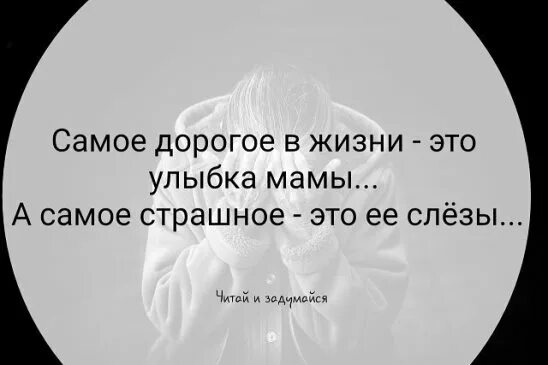 Какими мыслями и чувствами хотел поделиться мамин