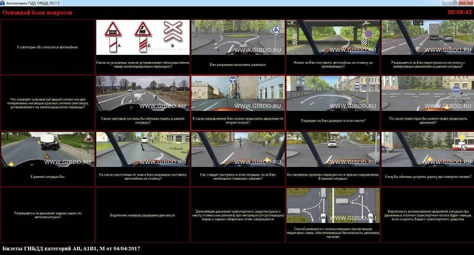 Теоретический экзамен ПДД В ГИБДД. Экзамен ПДД теория в ГАИ. Экзамен теория в ГАИ 2020. Экзамен ПДД компьютер в ГАИ. Экзамен в гибдд билеты 2024 рф пдд