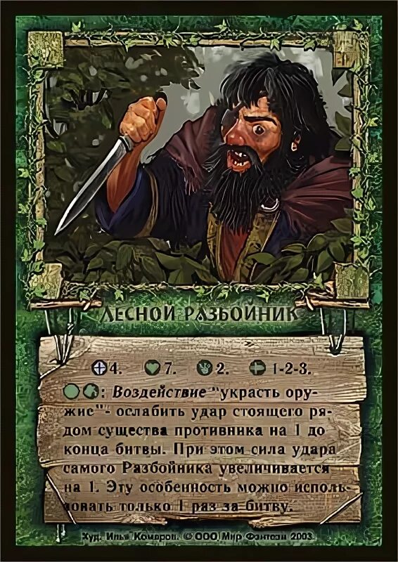 язык разбойников. самокат (издательский дом). нормандцы викинги. лубок стенька разин. язык разбойников.