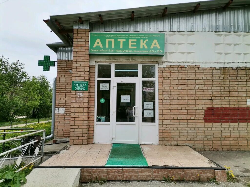 Рязань ул есенина 116/1. Рязань улица есенина 116/1. Фмс серпухов. Есенина 116/1 рязань. Инвитро часы работы.