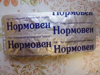 Нормовен аналоги