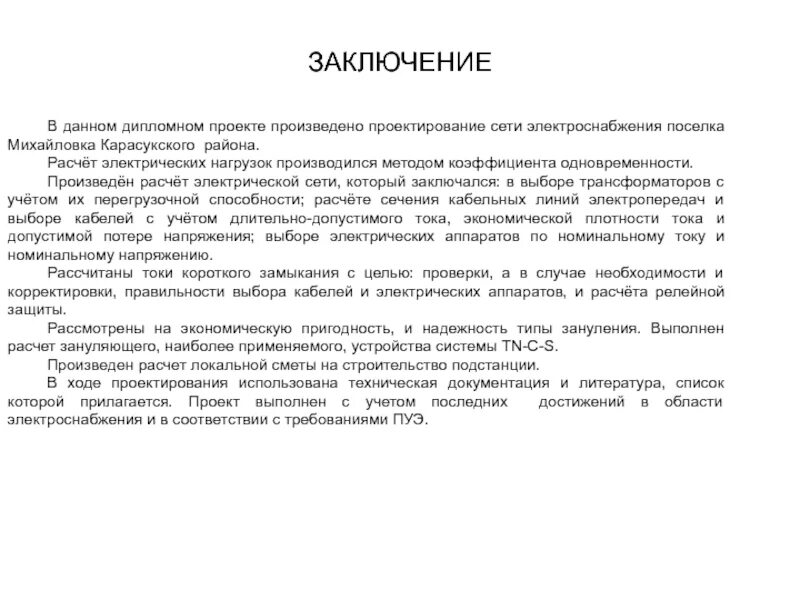 Картинки ВЫВОДЫ ПО ПИСЬМЕННЫМ РАБОТАМ