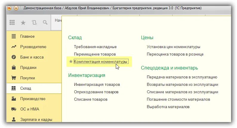 1с используемая таблица