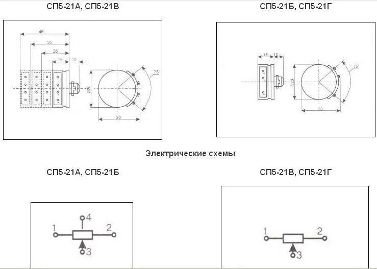 3 05 2021. Резистор сп5-21а-1. СП-35 потенциометр схема. СП-1 резистор схема. Потенциометр сп5-21а-1.
