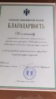 Благодарность колледжу