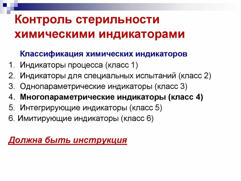 Инфекционная безопасность инфекционный контроль тесты с ответами. Инфекционная безопасность это тесты. Тест по инфекционный контроль. Инфекционная безопасность и инфекционный контроль тесты с ответами. Инфекционный контроль это тесты с ответами.