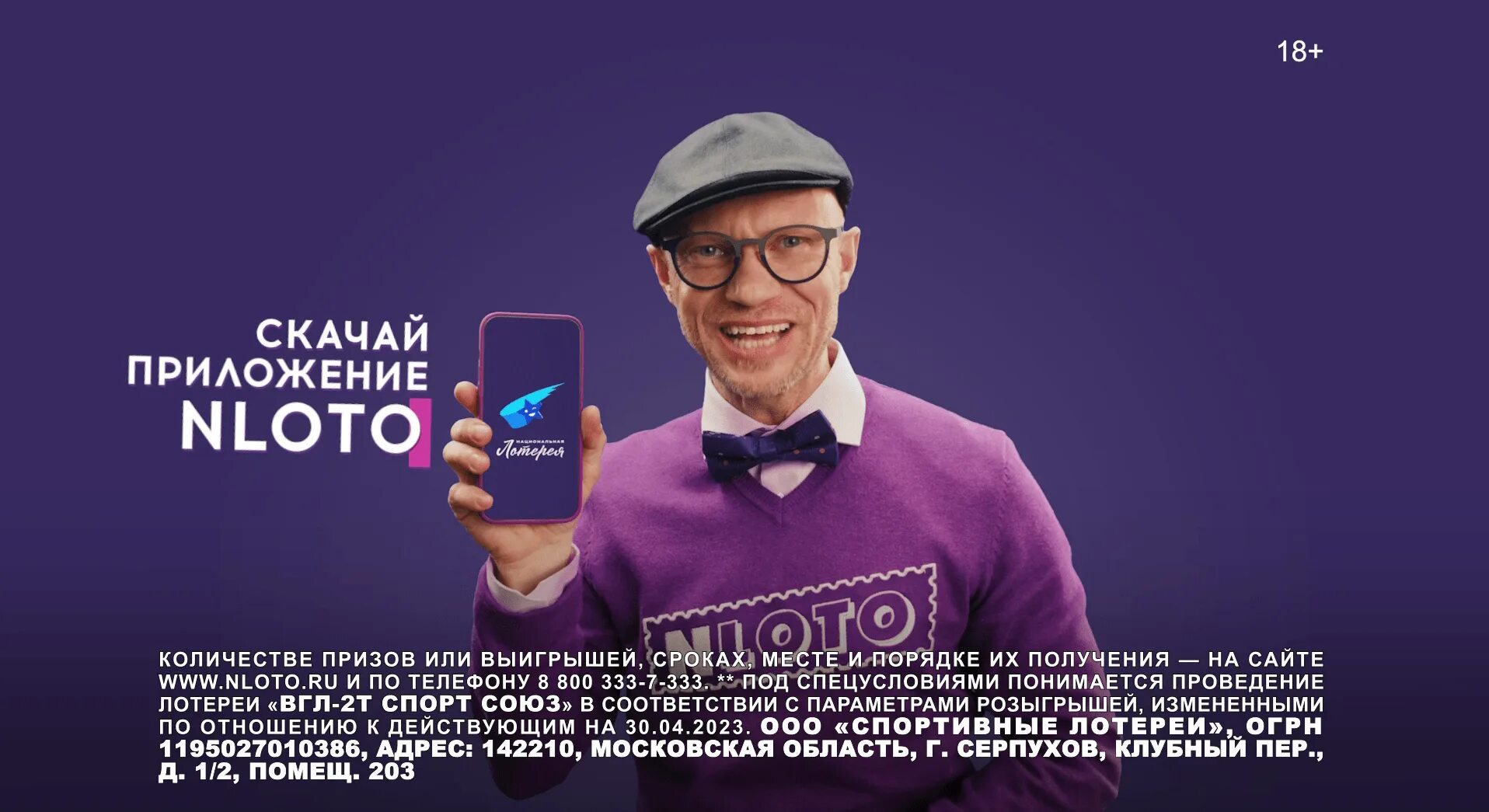 Мечталион тираж билет nloto ru. NLOTO. Квест лотерея. Кому принадлежит NLOTO.