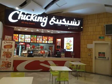 Fast food restaurant перевод на русский