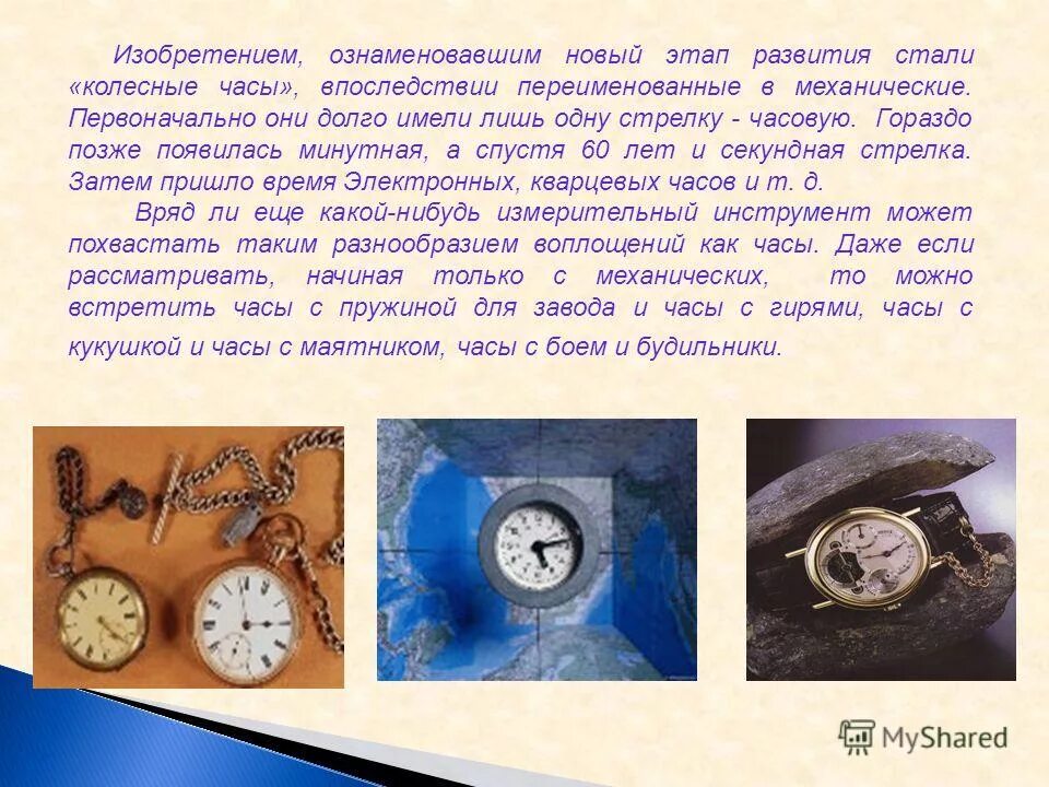 Механические часы. Механические часы изобретатель. Механические часы изобрел. В каком веке изобрели часы со стрелками. Первые механические башенные часы.