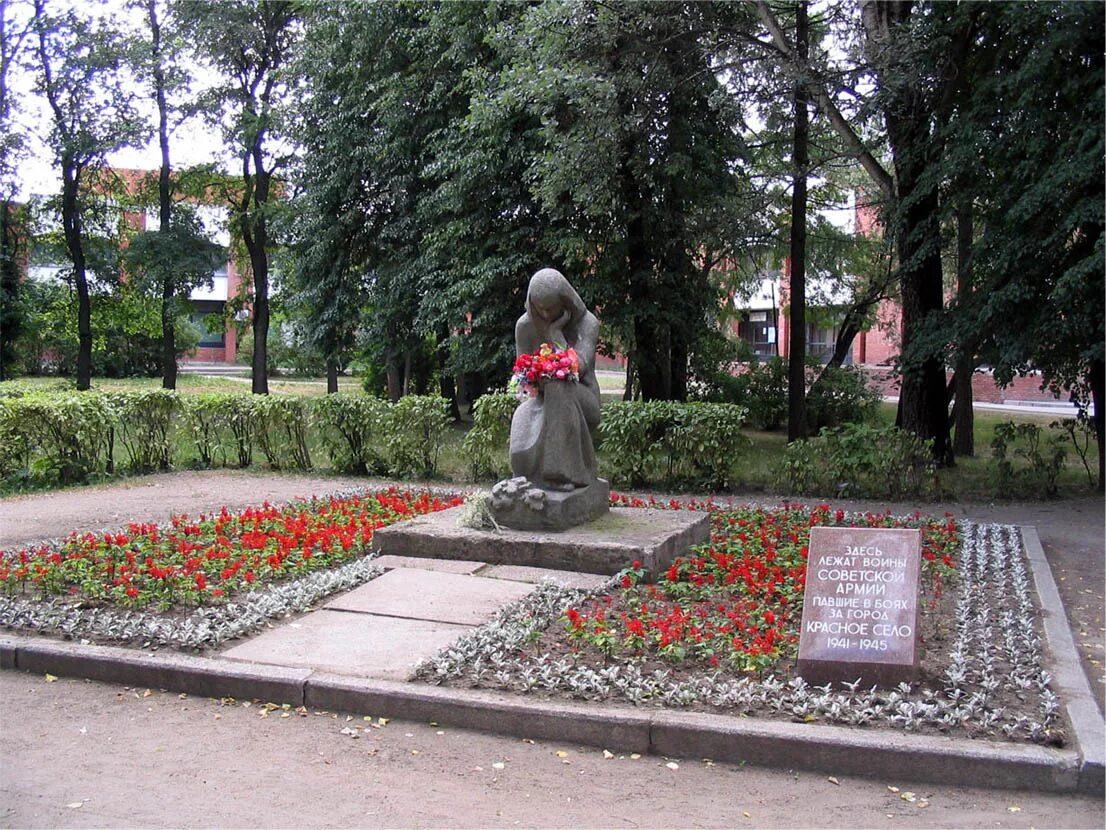Мемориал братская могила советских воинов санкт петербург. Красное село мемориальный комплекс братская могила. Красное село мемориал братская могила. Красное село мемориал. Братская могила спб красное село.