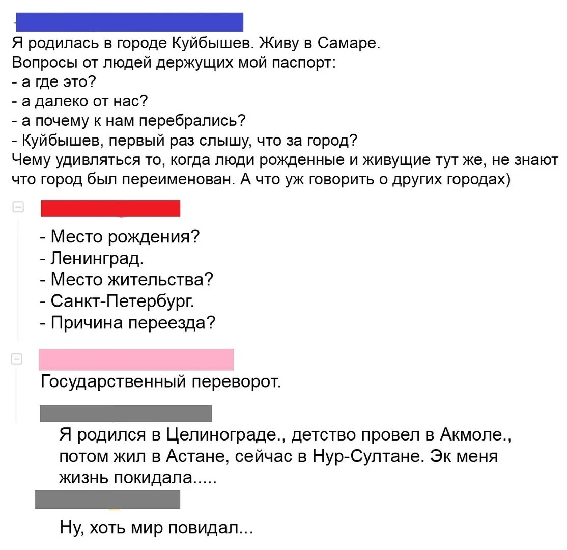 Где живешь что ответить. Анекдот про Ленинград и Санкт-Петербург. Заполняла анкету графа место рождения. Заполняя анкету графа место рождения Ленинград. Анекдот про Ленинград и Санкт-Петербург причина.