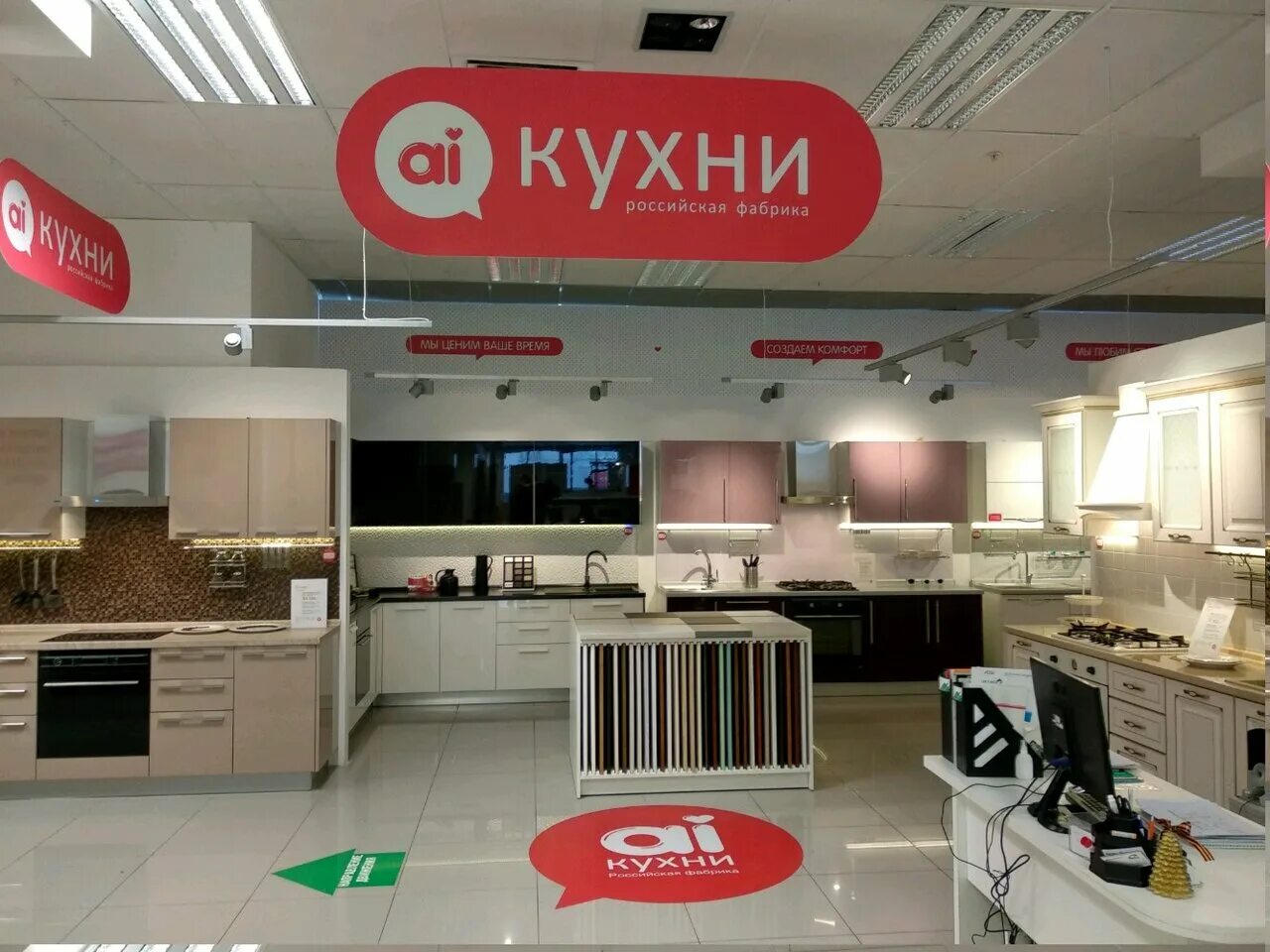 академия кухни рязань. кухни спаркс верона. ай кухни рязань. кухня патриция мария. кухни мария рязань.