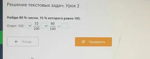 105 минус 3