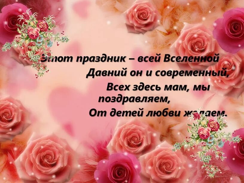 Среди весенних первых дней. Среди весенних первых дней 8.