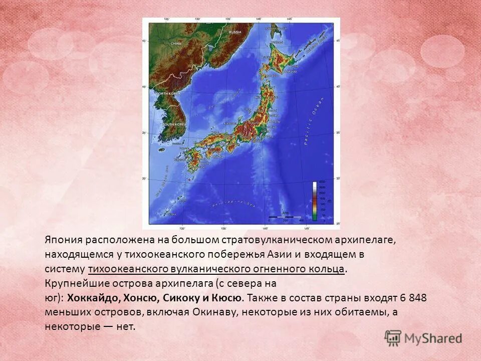 Какое государство расположено на архипелаге. Япония расположена на японском аризипеоаге. Япония — островное государство в Восточной Азии.. Стратовулканический архипелаг. Крупнейший остров Японии.