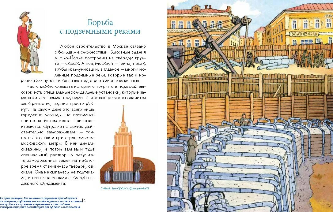 Высотные учебник. Высотные здания книга. Волкова н. московские высотки.
