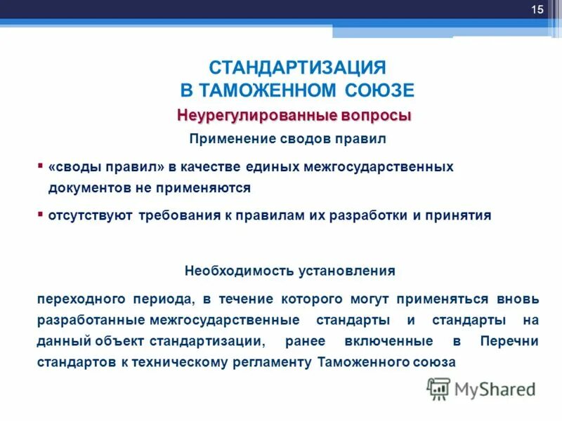 постановление правительства 914. перечень обязательных к применению стандартов и сводов правил. 815 перечень национальных стандартов и сводов правил 2021 обязательных. перечень сп. перечень видов работ.