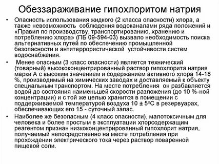 Реакции с гипохлоритами