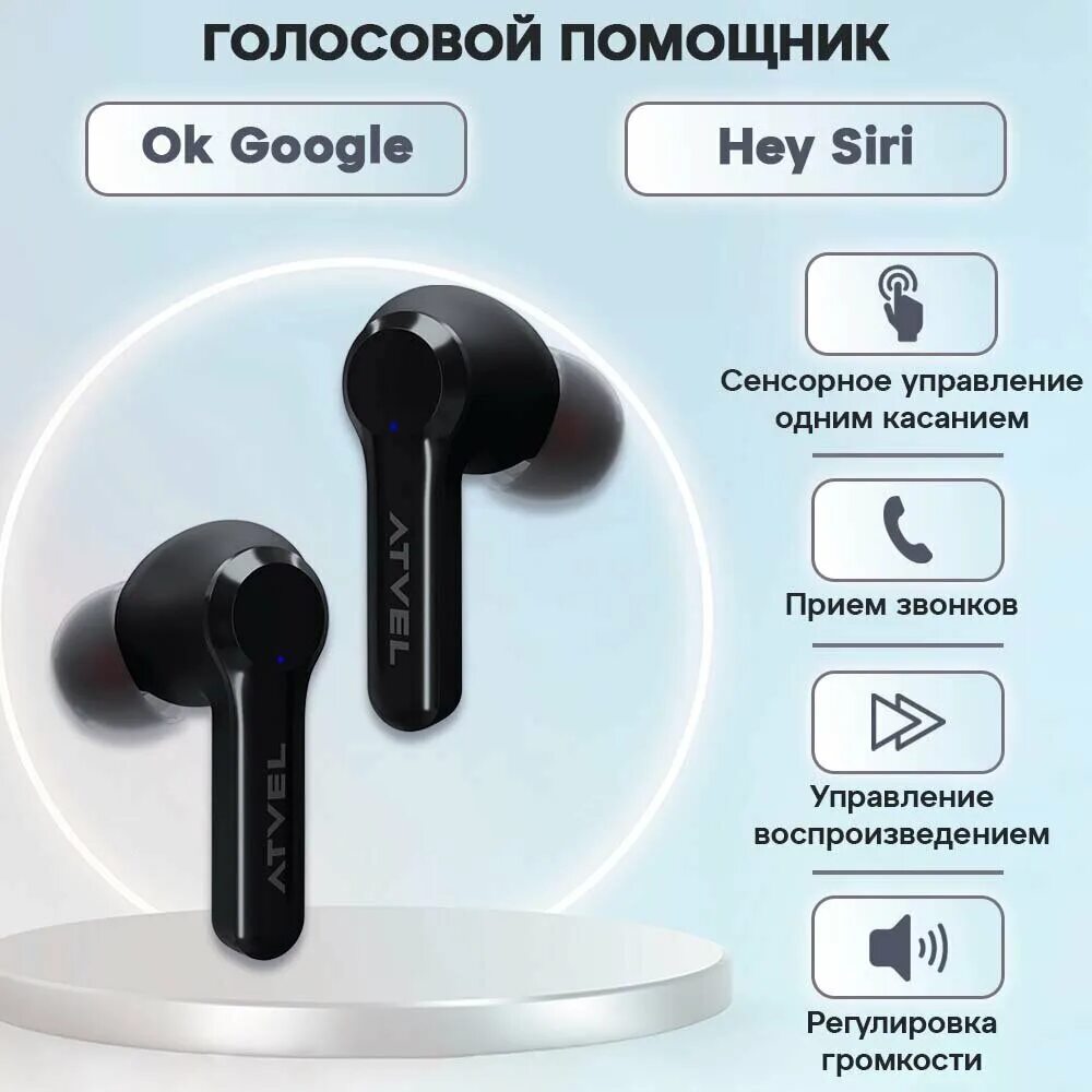 Наушники TWS atvel Tune s5 Pro черный. Наушники atvel Tune s5 Pro x. Atvel наушники инструкция. Atvel Tune s5 Pro купить. Tws tune s5 prox