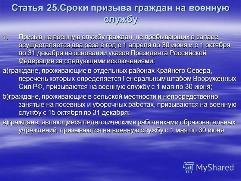 фз о жд транспорте в рф. ст 25 г. арматура 18 а400. 1. статья 25.