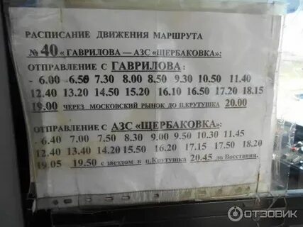 Автобус 78 казань крутушка