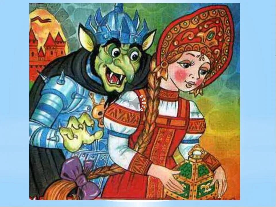 Кот кощей. Кощей в сказке царевна лягушка. кощей бессмертный царевна лягушка.