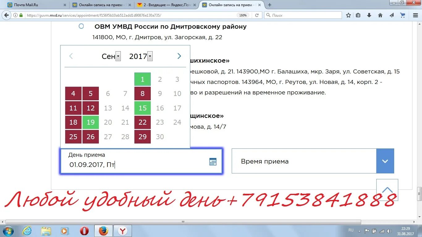 Миграционная люберцы график работы. Миграционная служба люберцы.