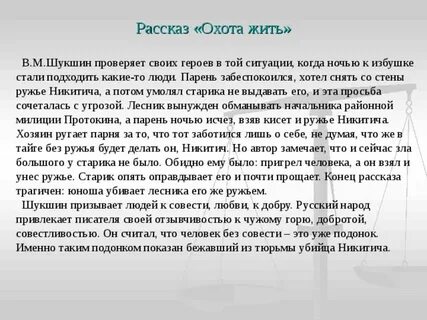 Шукшин рассказы характеристика