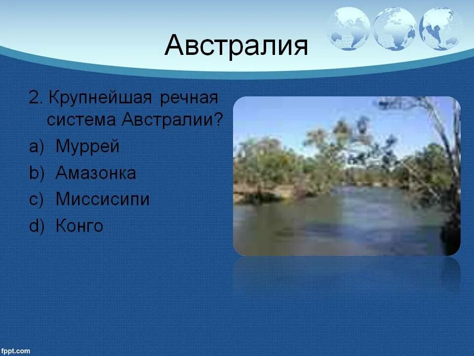 Крупные озера австралии 7. Крупные реки и озёра в Австралии 7 класс география. Речные системы Австралии. Крупные речные системы Австралии. Крупнейшая Речная система Австралии.