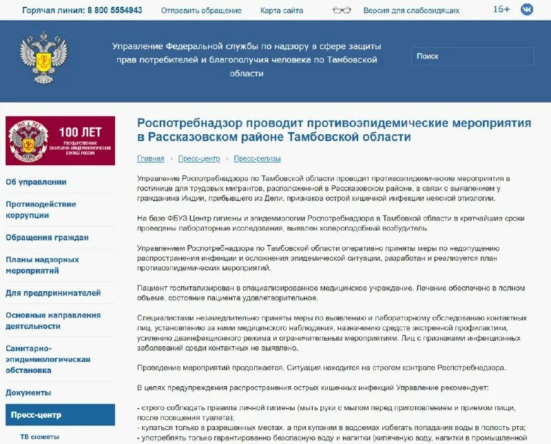 роспотребнадзор регионы. роспотребнадзор регионы. сотрудник роспотребнадзора. федеральная служба роспотребнадзора москва. роспотребнадзор ри.