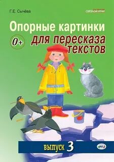 Сычева 3