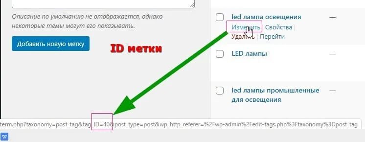 Id метка. ID метки. Как записать метку. Medium ID как узнать.