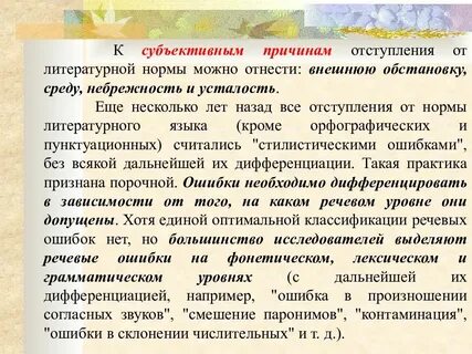 Согласно нормам литературного языка