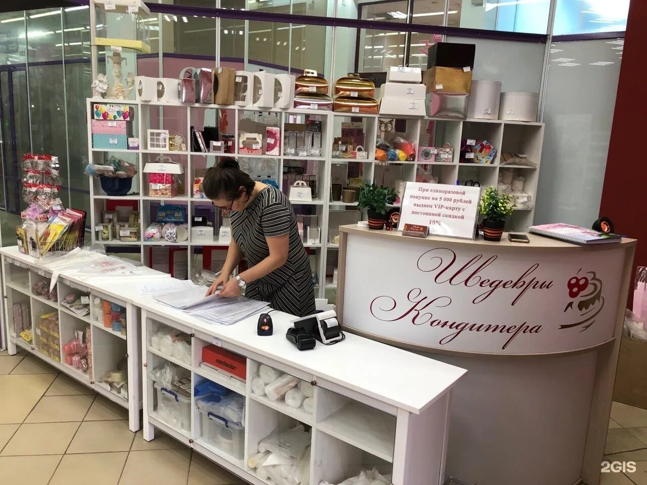 кондитерская железнодорожный. кондитера химки. кондитерская студия. магазин для кондитеров сходня. кондитера химки.