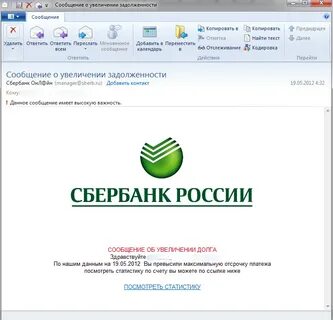 Примеры фишинга