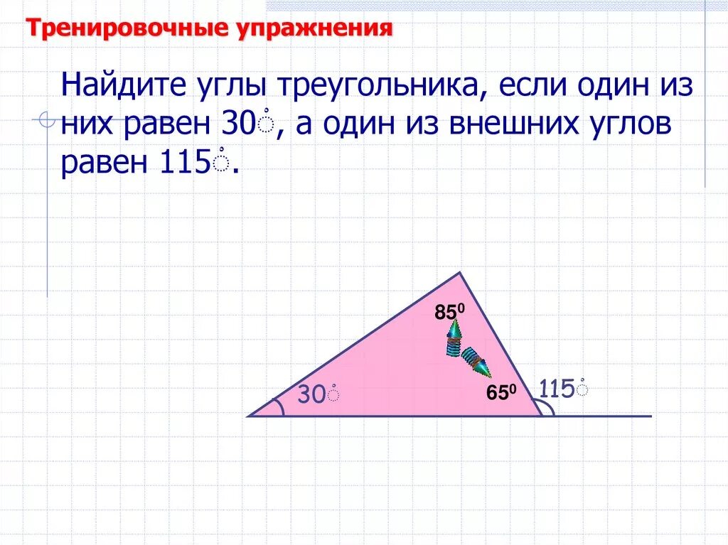 Один из углов всегда не превышает 60