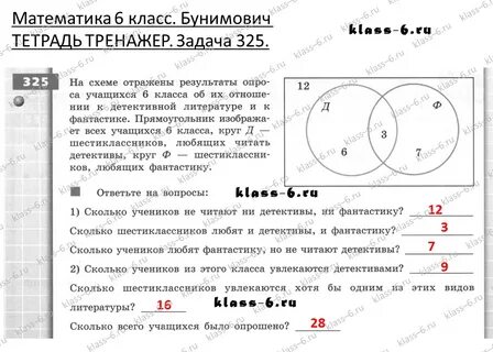 Бунимович 6 тетрадь тренажер