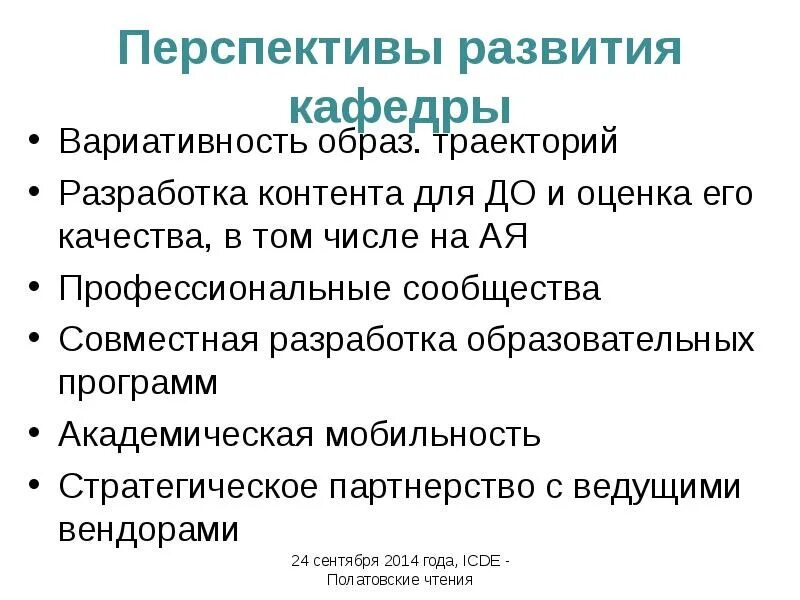 Ошибки кафедра