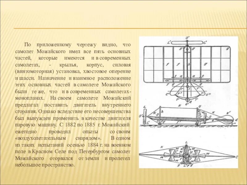 Сколько пролетел первый самолет