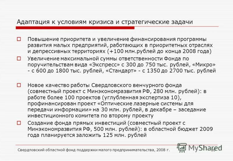 16 адаптированных. 16 адаптированных