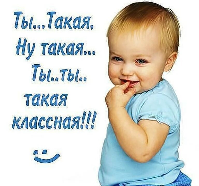 Какой вы комплимент