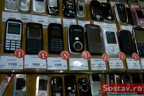 За сколько продать телефон