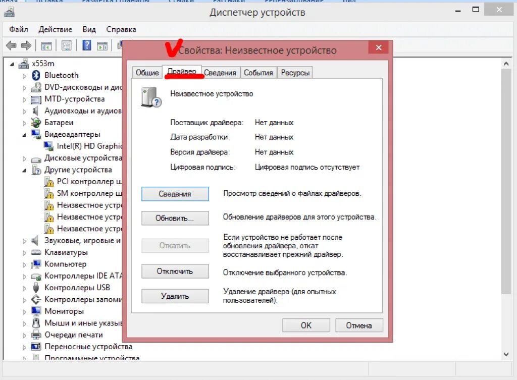 Где найти драйвера на компьютере. Драйверы устройства в win 10. Обновить драйвера. Обновление драйверов виндовс 10. Как обновить драйвера на Windows 10.